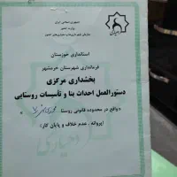 فروش-زمین-محرزی-نهر-7