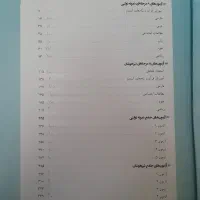 کتاب تست تیزهوشان|کتاب و مجله آموزشی|پاکدشت, پاکدشت (مامازند)|دیوار