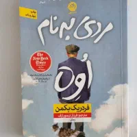 کتاب مردی به نام اُوه