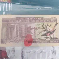 فوق کلکسیونی اسکناس 100 ریال مدرس