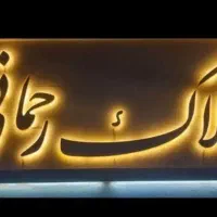 آپارتمان شیخ صدوق طلاب رسالت ابراهیمی طبرسی|فروش آپارتمان|مشهد, حیدرآباد|دیوار