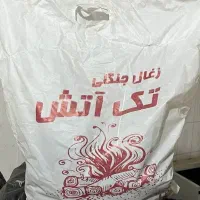 زغال کبابی|عمدهفروشی|پاکدشت, پاکدشت (مامازند)|دیوار