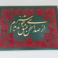 کالیگرافی مدرن