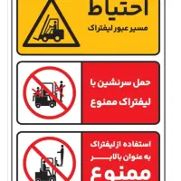 فروش انواع تابلو ،برچسب،دستورالعمل|فروشگاه و مغازه|ملایر, |دیوار