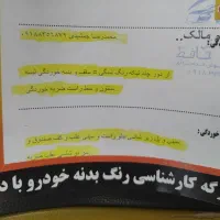 پژوپارس|خودرو سواری و وانت|سرپل ذهاب, |دیوار