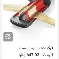 دستگاه کرلی و ویو مو|آرایشی، بهداشتی، درمانی|اصفهان, شیخ اشراق|دیوار