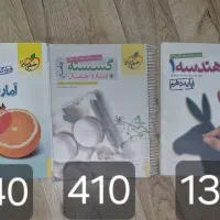 کتاب درسی|کتاب و مجله آموزشی|تهران, استخر|دیوار