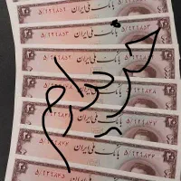 اسکناس پهلوی