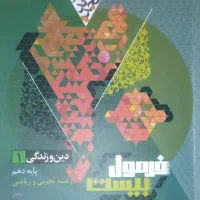 کتاب کمک درسی|کتاب و مجله آموزشی|فسا, |دیوار