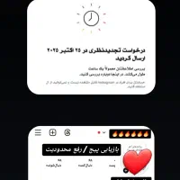 امنیت / فالور / لایک و .. بازیابی پیج