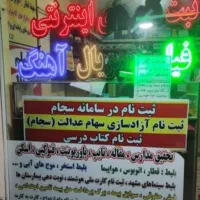 فروش حضوری و.ی.پی