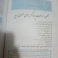 کتاب های کنکور تربیت بدنی|کتاب و مجله آموزشی|شیروان (خراسان), |دیوار