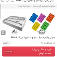 *لوازم تتو*|آرایشی، بهداشتی، درمانی|نجف‌آباد, نجف‌آباد|دیوار