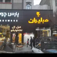 تابلوسازی جوان