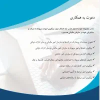 استخدام کارپرداز مالیاتی