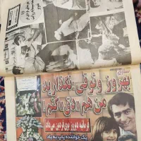 مجلات ویژه نامه محمد علی فردین|مجلات|تهران, اکباتان|دیوار