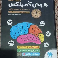 کتاب تیزهوشان پایه نهم