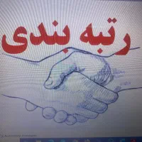 استخدام مهندس آقا و خانم جهت رتبه بندی