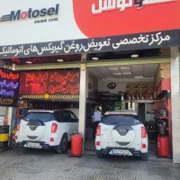 تعویض روغن گیربکس اتومات