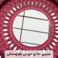 سینی حنا|صنایع دستی و سایر لوازم تزئینی|چابهار, |دیوار