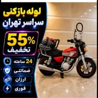 لوله بازکنی چاه بازکن فنرزدن فاضلاب بازکردن55٪تخفف