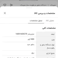دستگاه بخور سرد|پنکه و تصفیهکنندهٔ هوا|ساوه, |دیوار