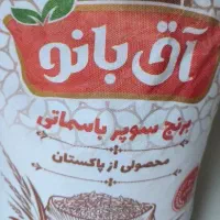 برنج‌ درجه یک پاکستانی و روغن 5کیلویی قو فلزی|خوردنی و آشامیدنی|مشهد, الهیه|دیوار