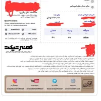 کنسرت عرفان طهماسبی