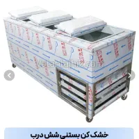 فریزر صندوقی شش درب خشک کن ( اکبند )|فروشگاه و مغازه|تهران, شهرک گلها (تهرانسر)|دیوار