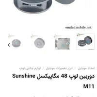 دوربین لوپ سانشاین M-11  با جعبه در حداکبند|لوازم جانبی موبایل و تبلت|تهران, افسریه شمالی|دیوار