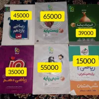 کتاب کنکور|کتاب و مجله آموزشی|تهران, بوستان چیتگر|دیوار