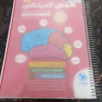 کتاب هوش ششم
