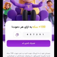 نصب اپلیکیشن خفن