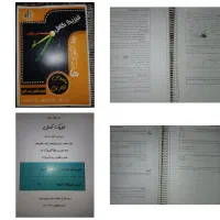 کتاب کامل فیزیک دهم یازدهم دوازدهم