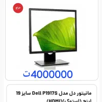 مانیتور استوک|قطعات و لوازم جانبی رایانه|گناباد, |دیوار