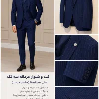 چهاردست کت و شلوار کاملانو همراه با جلیقه