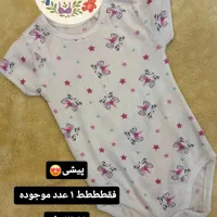 نوزادی|لباس|قم, کیوانفر|دیوار