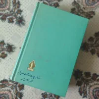 چندین کتاب تاریخی|مجلات|مشهد, تربیت (صدف)|دیوار