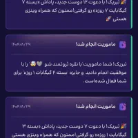 اینترنت رایگان