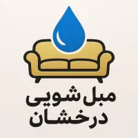 مبل شویی درخشان ،درمنزل با مواد نانو،باهمکارخانم..
