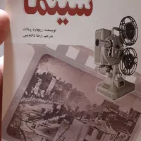 کتاب ادبی|کتاب و مجله تاریخی|شیراز, زند|دیوار