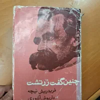 کتاب|کتاب و مجله تاریخی|تهران, بلوار کشاورز|دیوار