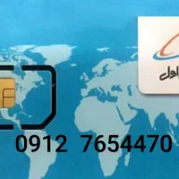 سیم کارت همراه اول کد 7