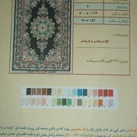 یک جفت فرش مرینوس ابریشم کف جنگلی