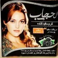 کرم های روشن کننده و آبرسان پوست|آرایشی، بهداشتی، درمانی|آبدانان, |دیوار