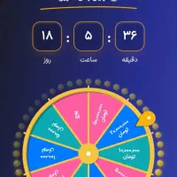 زیپاد تا 50 میلیون میتونی برنده بشی