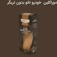 نانو دکتر بیز|لوازم نظافت|مشهد, صیاد شیرازی|دیوار