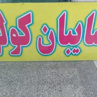 نصب انواع سایبان