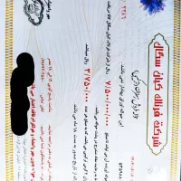 تهاتر و معاوضه ملک با زعفران درجه یک ایرانی
