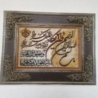 وسایل|تابلو فرش|دورود, |دیوار